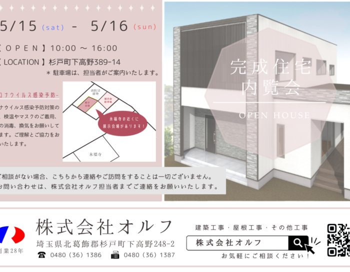 orf – 株式会社オルフ